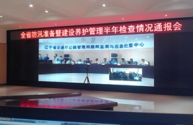 辽宁省普通公路省级应急指挥中心改造及市级应急指挥分中心工程建设项目