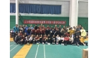 太阳成集团tyc151com第十届羽毛球比赛