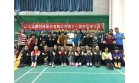 太阳成集团tyc151com第十一届羽毛球比赛